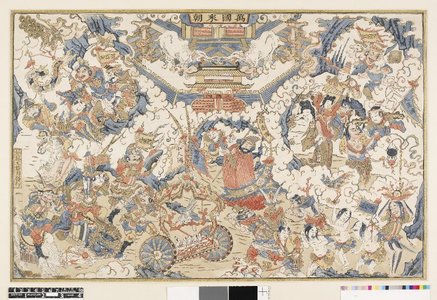 Wang Junfu 王君甫による浮世絵「萬國來朝 Wanguo laichao (All Nations Coming to Court)」