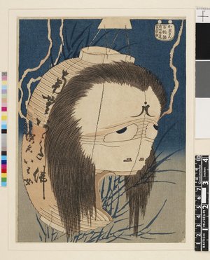 葛飾北斎: The Ghost of Oiwa (Oiwa-san), from the series One 