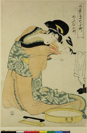喜多川歌麿: Omu Komachi / Futaba-gusa Nana Komachi - 大英博物館