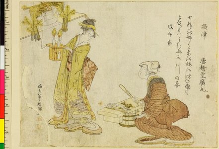 窪俊満: surimono / print - 大英博物館