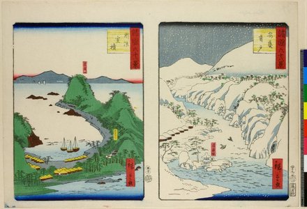 二歌川広重: No 49,Aki Otodo / No 50,Suo Murozumi / Shokoku Rokuju-Hakkei - 大英博物館