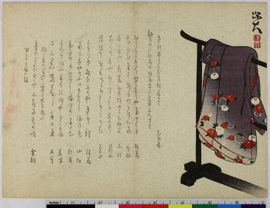 佐藤保大: surimono - 大英博物館