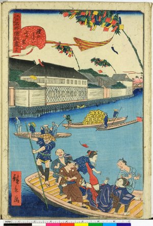 Utagawa Hirokage: Edo meisho doke zukushi 江戸名所道戯尽 - British Museum