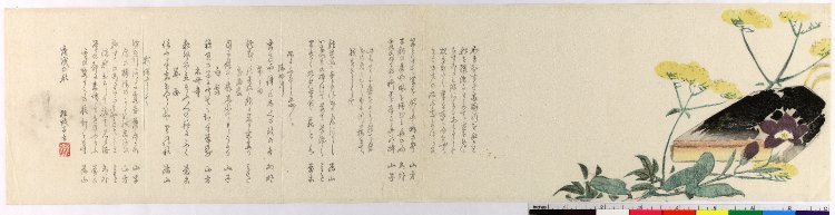 古峰: surimono - 大英博物館