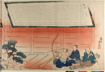 Japanese Print "surimono" by Toin