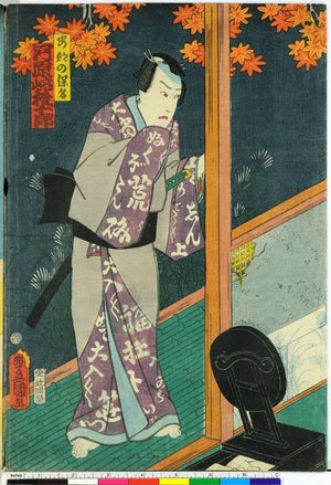 歌川国貞: triptych print - 大英博物館