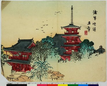 Japanese Print by Kawabata Gyokusho, 川端玉章 (Kawabata Gyokusho (川端玉章))