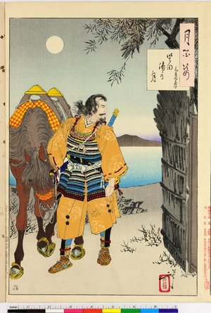 Tsukioka Yoshitoshi: Katadaura no tsuki - Saito Kuranosuke / Tsuki hyaku sugata - British Museum
