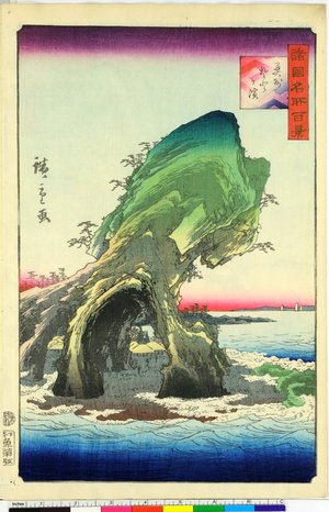 Utagawa Hiroshige II: Oshu Sotogahama 奥州そとヶ濱 / Shokoku meisho hyakkei 諸国名所百景 - British Museum