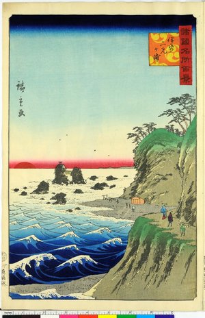 Utagawa Hiroshige II: Ise Futamigaura 伊勢二見ヶ浦 / Shokoku meisho hyakkei 諸国名所百景 - British Museum