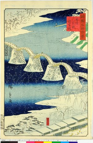 Utagawa Hiroshige II: Suo Iwakuni Kintaikyo 周防岩国錦帯橋 / Shokoku Meisho Hyakkei 諸国名所百景 - British Museum