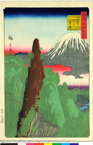 Utagawa Hiroshige II: Hoki Shimotani shinkei 伯耆下谷真景 / Shokoku Meisho Hyakkei 諸国名所百景 - British Museum