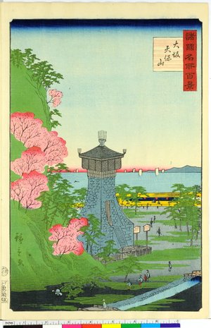 Utagawa Hiroshige II: Osaka Tempo-zan 大坂天保山 / Shokoku Meisho Hyakkei 諸国名所百景 - British Museum