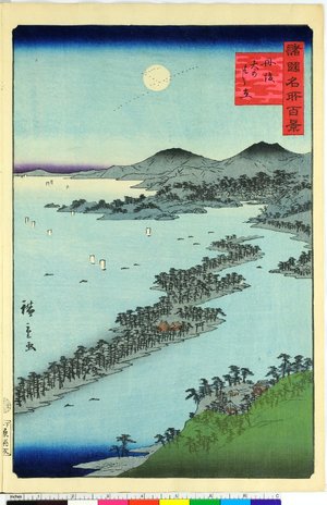 Utagawa Hiroshige II: 丹後天のはし立 / Shokoku Meisho Hyakkei 諸国名所百景 - British Museum