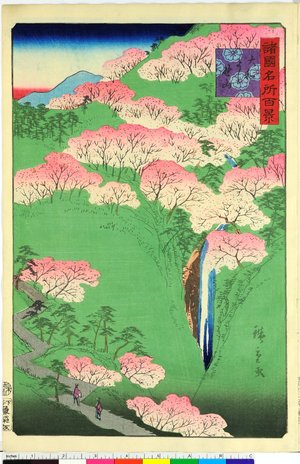 Utagawa Hiroshige II: Yamato Yoshinoyama 大和よし野山 / Shokoku Meisho Hyakkei 諸国名所百景 - British Museum