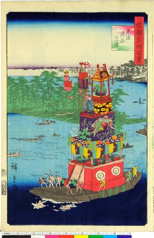 Utagawa Hiroshige II: Owari Tsushima sairei 尾張対馬祭礼 / Shokoku meisho hyakkei 諸国名所百景 - British Museum