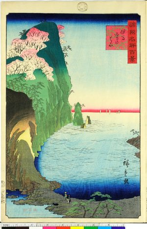 二歌川広重: Tajima Taka no Hama 但馬鷹のはま / Shokoku Meisho Hyakkei 諸国名所百景 - 大英博物館