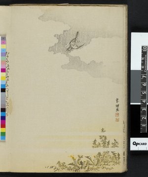 葛飾北斎: Furukini gahai shu 旧国画俳集 - 大英博物館