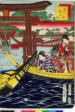 Japanese Print "Imayo Genji 今様げんじ / Miyashima senchu asobi 宮しま船中遊" by Toyohara Chikanobu, 豊原周延 (Chikanobu (橋本周延))