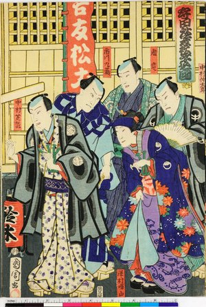 Toyohara Kunichika: Morita za Tomomatsu norikomi zu 守田座友松乗込図 - British Museum