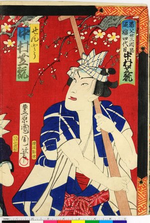 Toyohara Kunichika, 豊原国周 (Toyohara Kunichika (豊原国周))による浮世絵「Nakamura Shikan as Sento; Onoe Kikugoro as Daiku; Bando Hikosaburo as Chonin; Nakmura Shikan as Shosei; Nakamura Shikan as Sagimusume 中村芝翫のせんとう、尾上菊五郎の大工、坂東彦三郎の町人、中村芝翫の書生、中村芝翫のさぎ娘 / Gufu nijusankai ki tsuifuku Yodaime Nakamura Shikan 愚父廿三回忌追福 四代目中村芝翫」