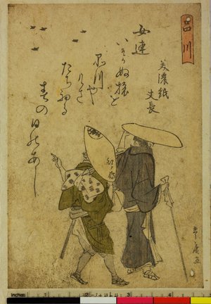 Utagawa Toyohiro: Tokaido ga - British Museum
