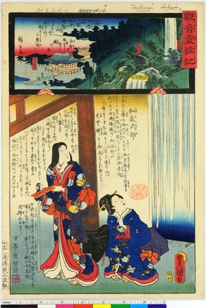 Utagawa Hiroshige: Kannon Reigen-ki - British Museum