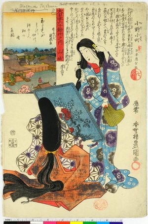 Utagawa Kunisada: Dai Nihon Rokujo-yo Shu no Uchi - British Museum