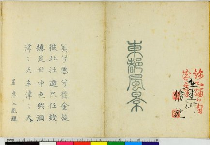 Unknown: Gomin hyo ori-ku 吾民評折句 - British Museum