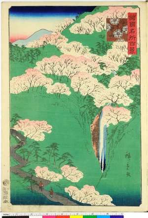 Utagawa Hiroshige II: Yamato Yoshino-yama 大和よし野山 / Shokoku meisho hyakkei 諸国名所百景 - British Museum