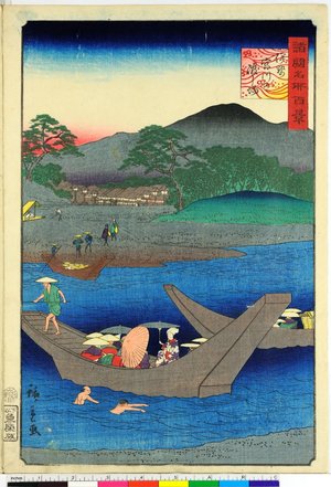 Utagawa Hiroshige II: Ise Miyakawa no watashiba 伊勢宮川の渡し場 / Shokoku meisho hyakkei 諸国名所百景 - British Museum