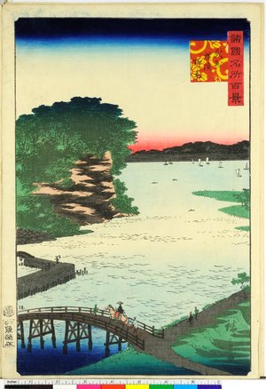 Utagawa Hiroshige II: Bushu Yokohama Noge 武州横浜野毛 / Shokoku meisho hyakkei 諸国名所百景 - British Museum
