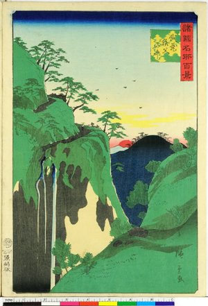 Utagawa Hiroshige II: Musashi Chichibu sanchu 武蔵秩父山中 / Shokoku meisho hyakkei 諸国名所百景 - British Museum