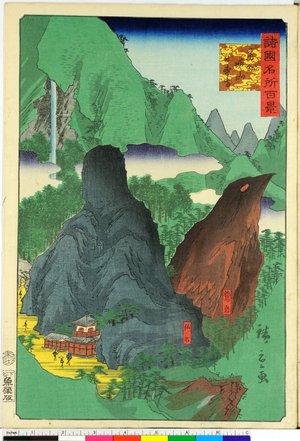Utagawa Hiroshige II: Boso Nokogiriyama Nihondera 房州鋸山日本寺 / Shokoku meisho hyakkei 諸国名所百景 - British Museum
