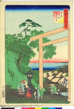 二歌川広重: Shimosa Funabashi Daijingu 下総舟橋大神宮 / Shokoku meisho hyakkei 諸国名所百景 - 大英博物館