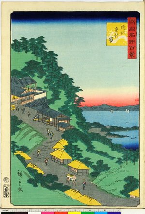Utagawa Hiroshige II: Omi Surihari toge 近江磨針嶺 / Shokoku meisho hyakkei 諸国名所百景 - British Museum