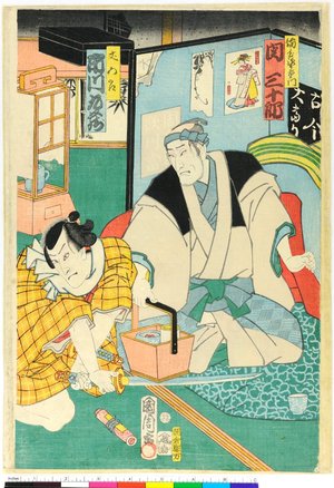 Toyohara Kunichika: diptych print - British Museum