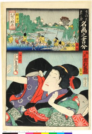 Utagawa Kunisada, 歌川国貞 (Utagawa Kunisada (歌川国貞 Toyokuni III))による浮世絵「Tokaido gojusan-tsugi meiga no shobun 東海道五拾三駅名画之書分」