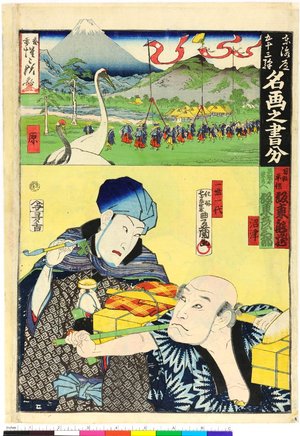 Utagawa Kunisada: Tokaido gojusan-tsugi meiga no shobun 東海道五拾三駅名画之書分 - British Museum