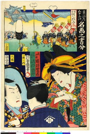 Utagawa Kunisada: Tokaido gojusan-tsugi meiga no shobun 東海道五拾三駅名画之書分 - British Museum