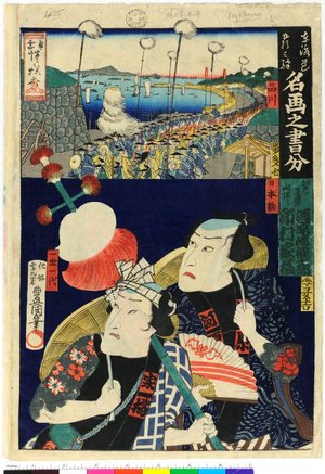 歌川国貞: Tokaido gojusan-tsugi meiga no shobun 東海道五拾三駅名画之書分 - 大英博物館