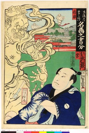 Japanese Print "Tokaido gojusan-tsugi meiga no shobun 東海道五拾三駅名画之書分" by Utagawa Kunisada, 歌川国貞 (Utagawa Kunisada (歌川国貞 Toyokuni III))