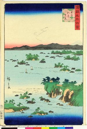 二歌川広重: Oshu Matsushima shinkei 奥州松島真景 / Shokoku meisho hyakkei 諸国名所百景 - 大英博物館