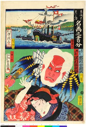 Japanese Print "Tokaido gojusan-tsugi meiga no shobun 東海道五拾三駅名画之書分" by Utagawa Kunisada, 歌川国貞 (Utagawa Kunisada (歌川国貞 Toyokuni III))