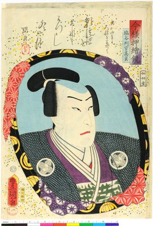 Utagawa Kunisada: Imayo Oshi-e Kagami - British Museum