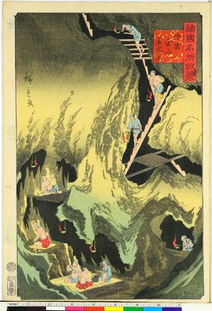 Utagawa Hiroshige II: Sado Kinzan okuana no zu 佐渡金山奥穴の図 / Shokoku meisho hyakkei 諸国名所百景 - British Museum