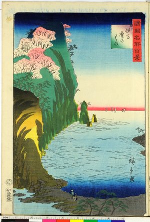 Utagawa Hiroshige II: TAjima Takanohama 但馬鷹のはま / Shokoku meisho hyakkei 諸国名所百景 - British Museum