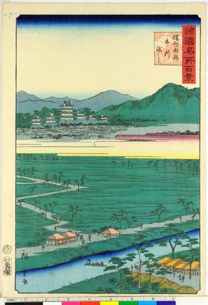 Utagawa Hiroshige II: Bnashu Himeji Ichikawa watashi 播州姫路市川渡し / Shokoku meisho hyakkei 諸国名所百景 - British Museum