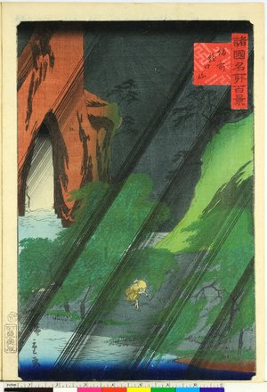 Utagawa Hiroshige II: Bizen Tatsukuchiyama 備前龍口山 / Shokoku meisho hyakkei 諸国名所百景 - British Museum