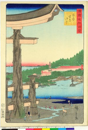 Utagawa Hiroshige II: Aki Miyajima shiohii 安芸宮島汐干 / Shokoku meisho hyakkei 諸国名所百景 - British Museum